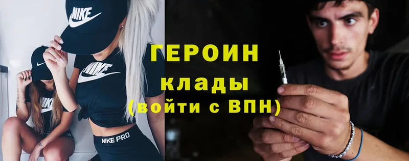 ГЕРОИН Heroin  купить закладку  Кущёвская 