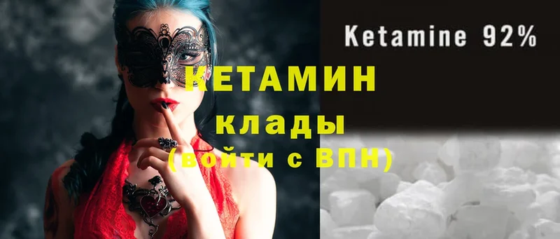 где продают наркотики  Кущёвская  Кетамин ketamine 