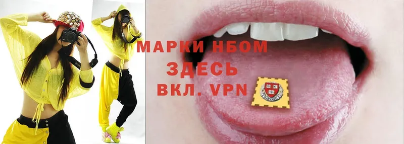 Марки NBOMe 1500мкг  Кущёвская 